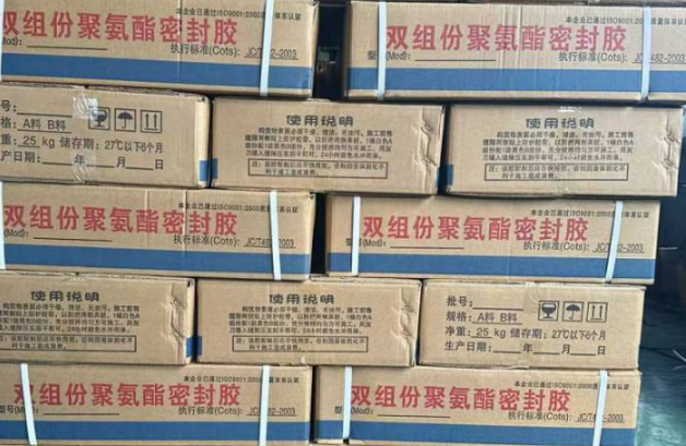 肃南聚硫密封胶